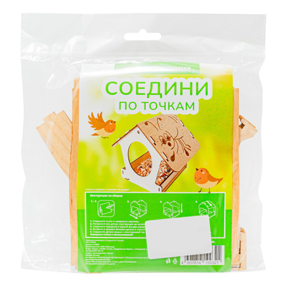 

Сборная модель Соедини по точкам в ассортименте