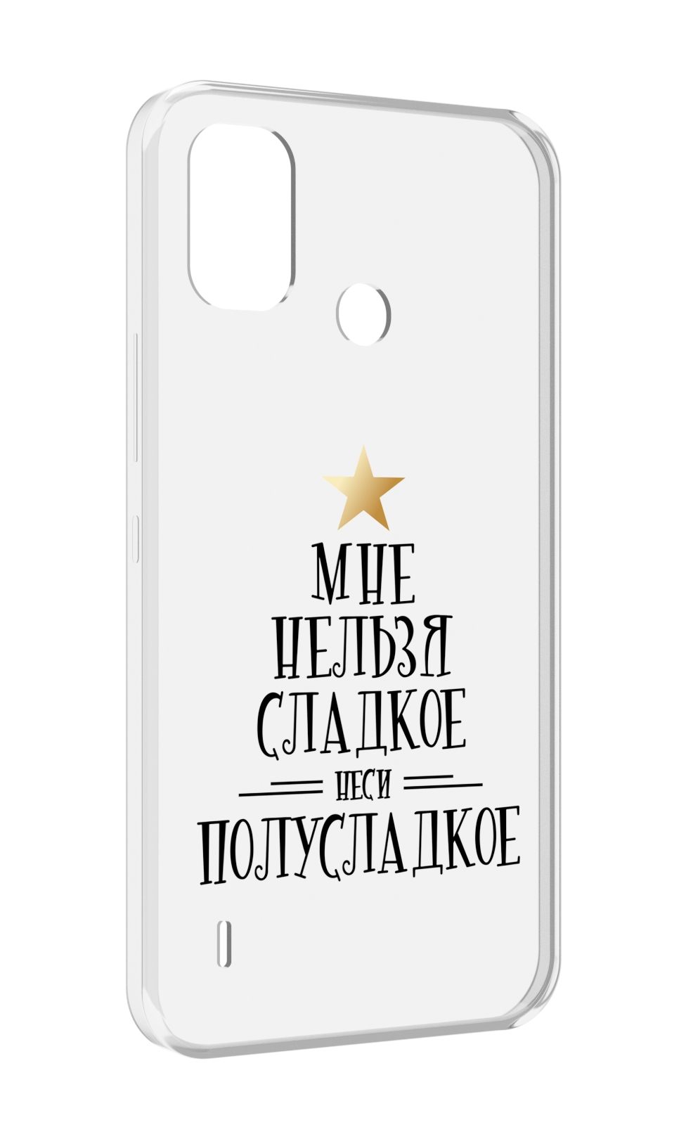 

Чехол MyPads мне-нельзя-сладкое для Itel A48, Прозрачный, Tocco