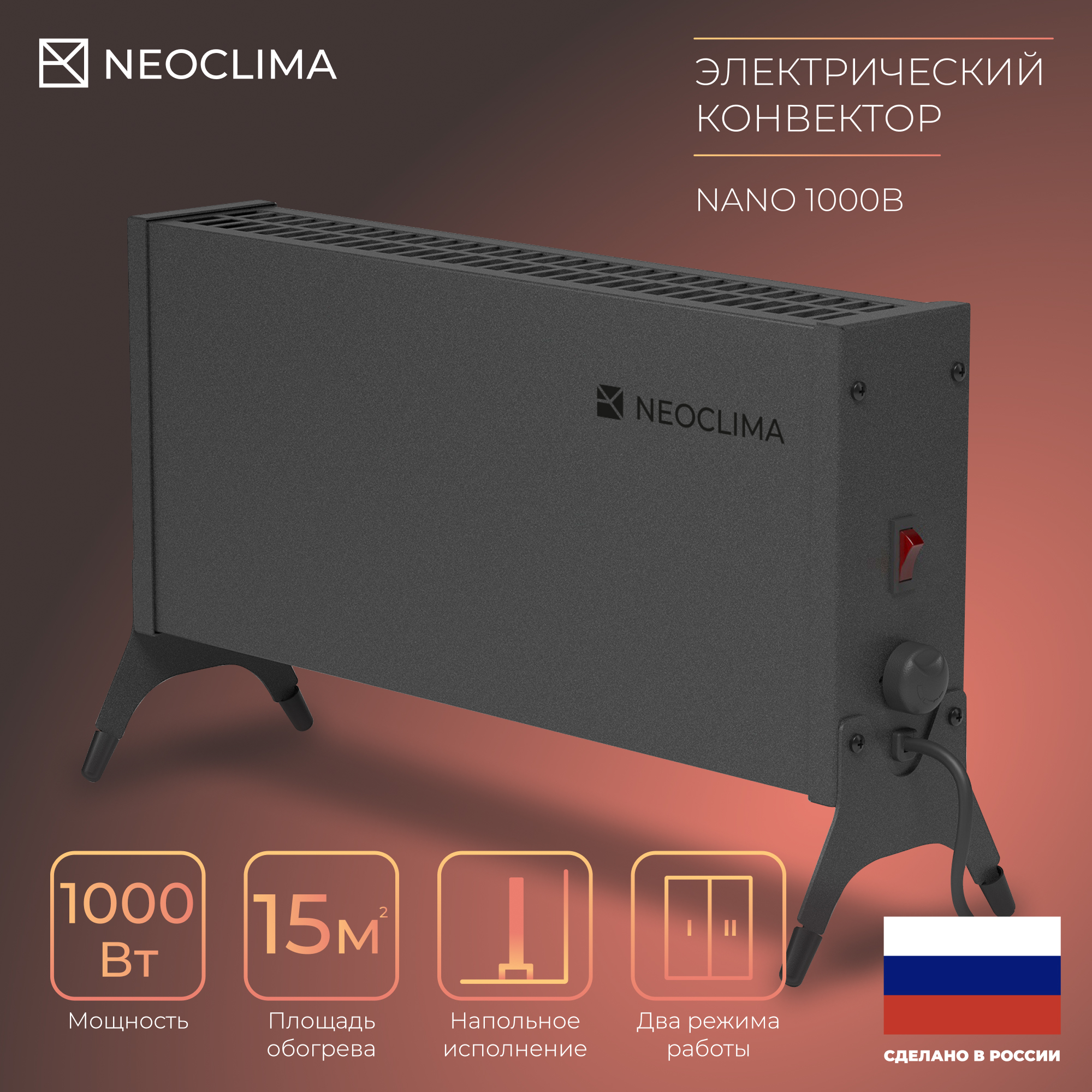 

Конвектор NeoClima Nano 1000B черный, Nano 1000B