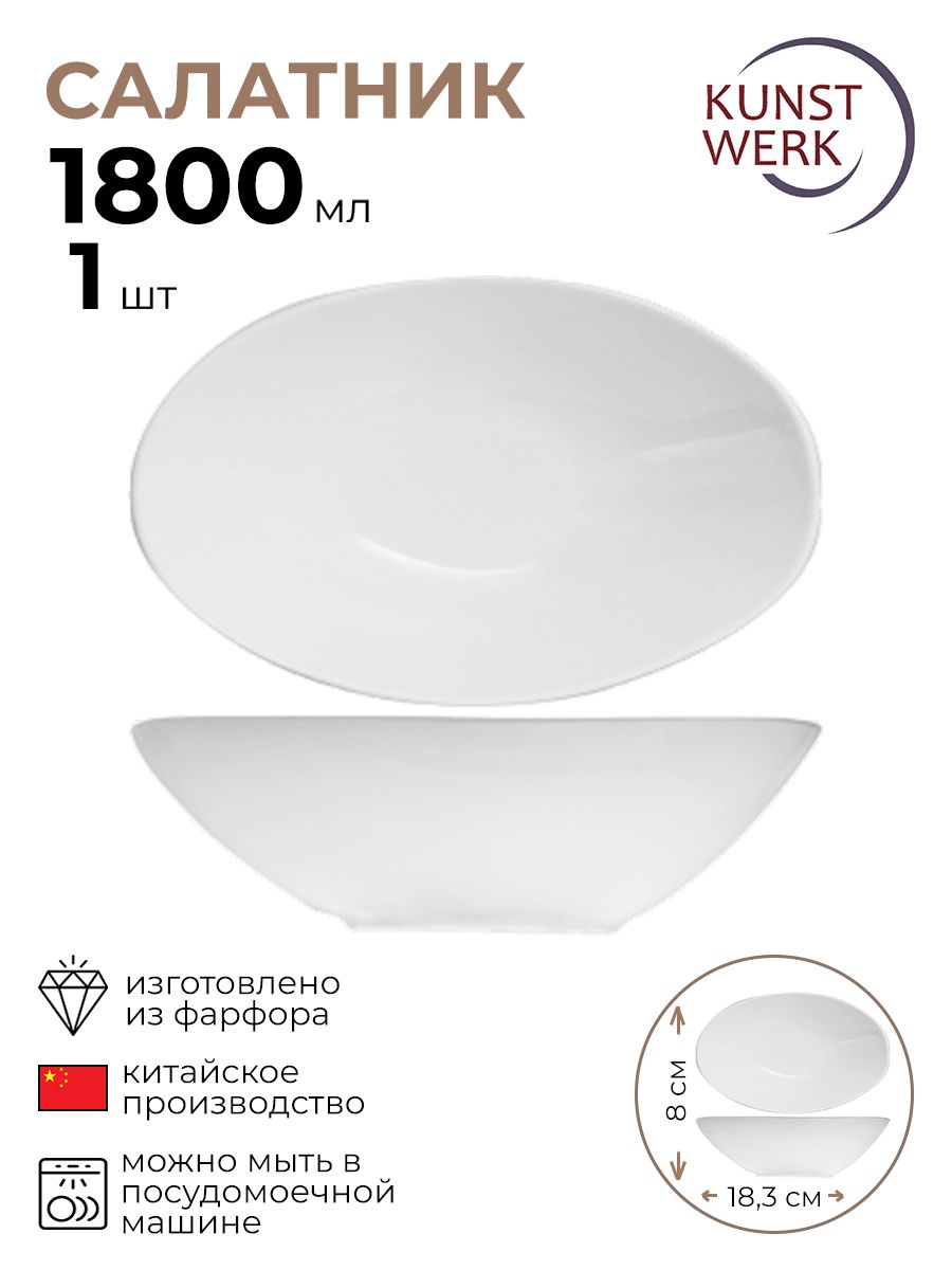 

Салатник Kunstwerk 1 шт