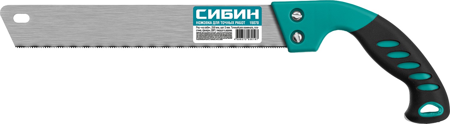

Компактная ножовка для точного реза на себя, 250 мм, шаг 2 мм, СИБИН