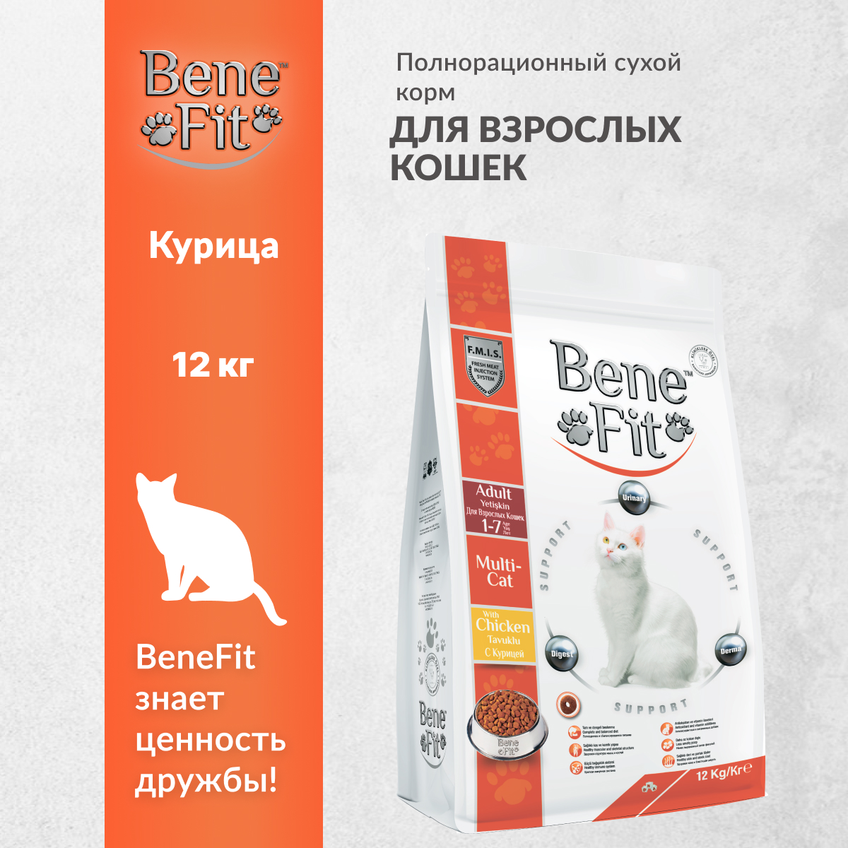 Сухой корм для взрослых кошек Benefit Feline Adult Multi-Cat Chicken с курицей, 12 кг