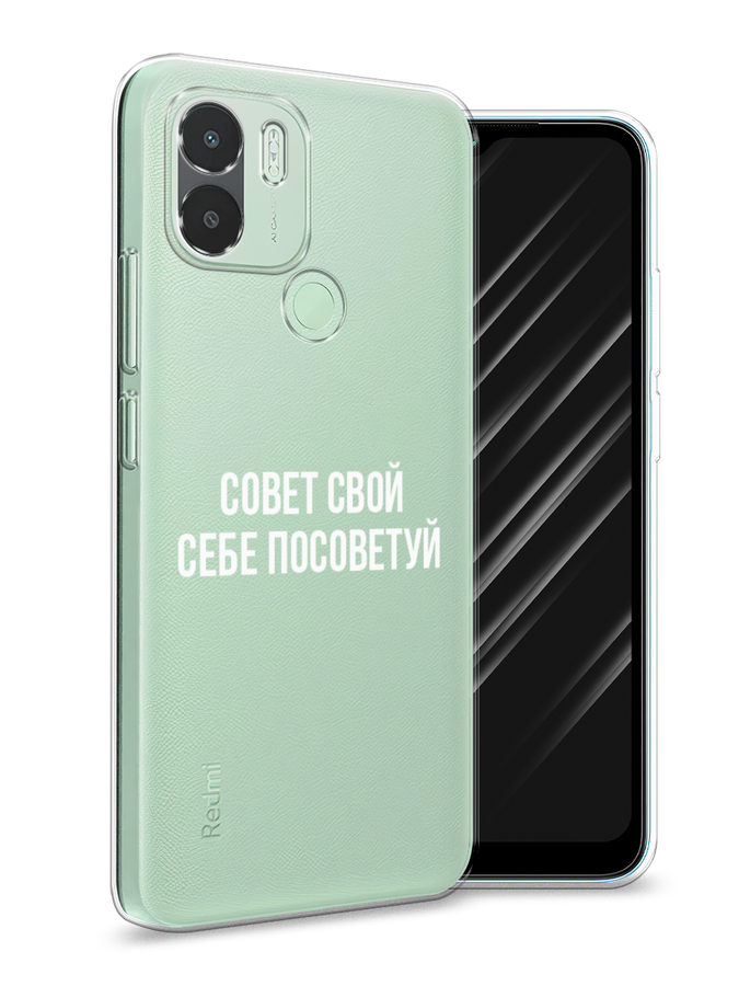 Чехол Awog на Xiaomi Redmi A1+/A2+ 