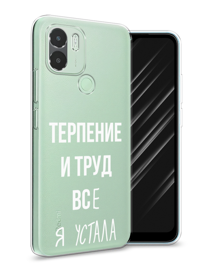 Чехол Awog на Xiaomi Redmi A1+/A2+ Все я устала