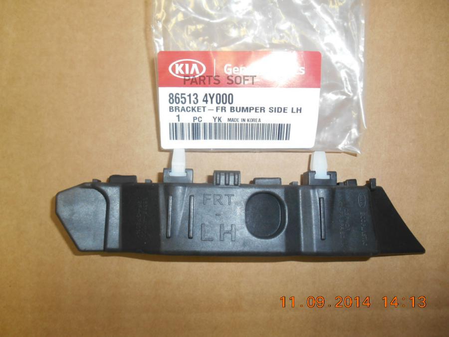 

Кронштейн Hyundai-KIA арт. 86513-4Y000