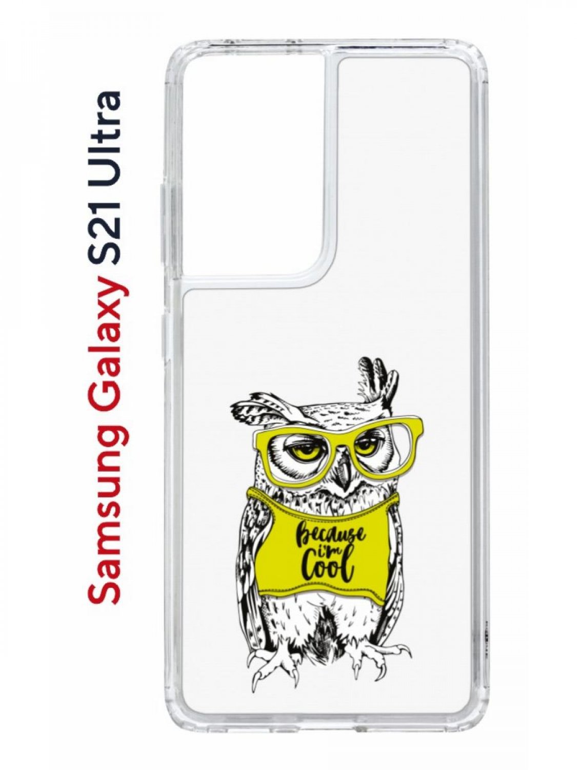 Чехол на Samsung S21 Ultra Kruche Print Сова в очках,противоударный бампер с принтом