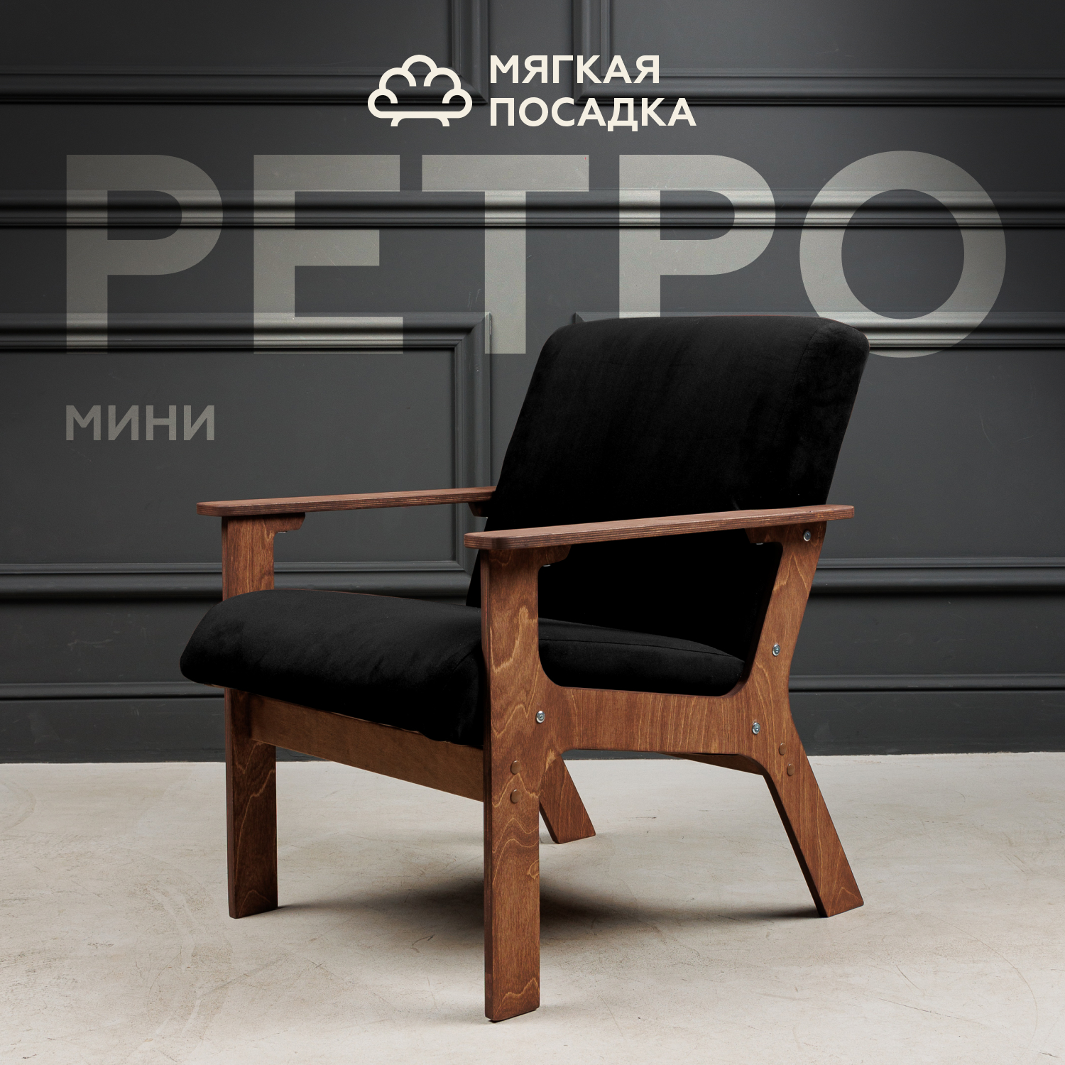 Кресло МЯГКАЯ ПОСАДКА для отдыха в гостиную классическое винтаж 7980₽