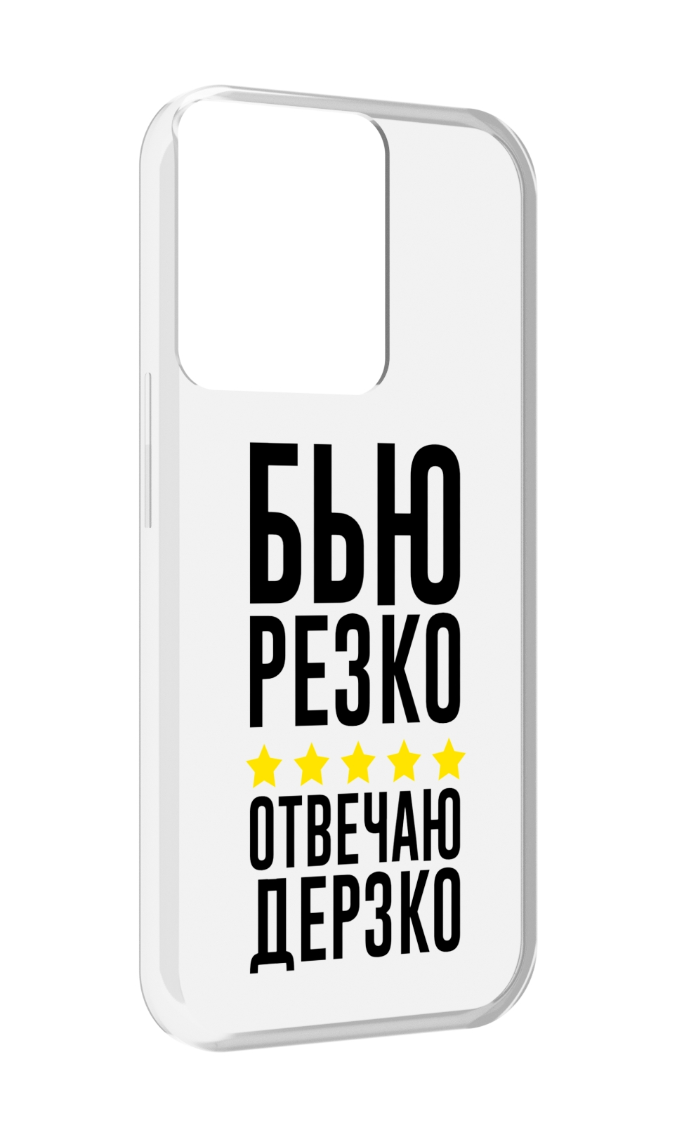 

Чехол MyPads Отвечаю-дерзко для OPPO Reno 8, Прозрачный, Tocco