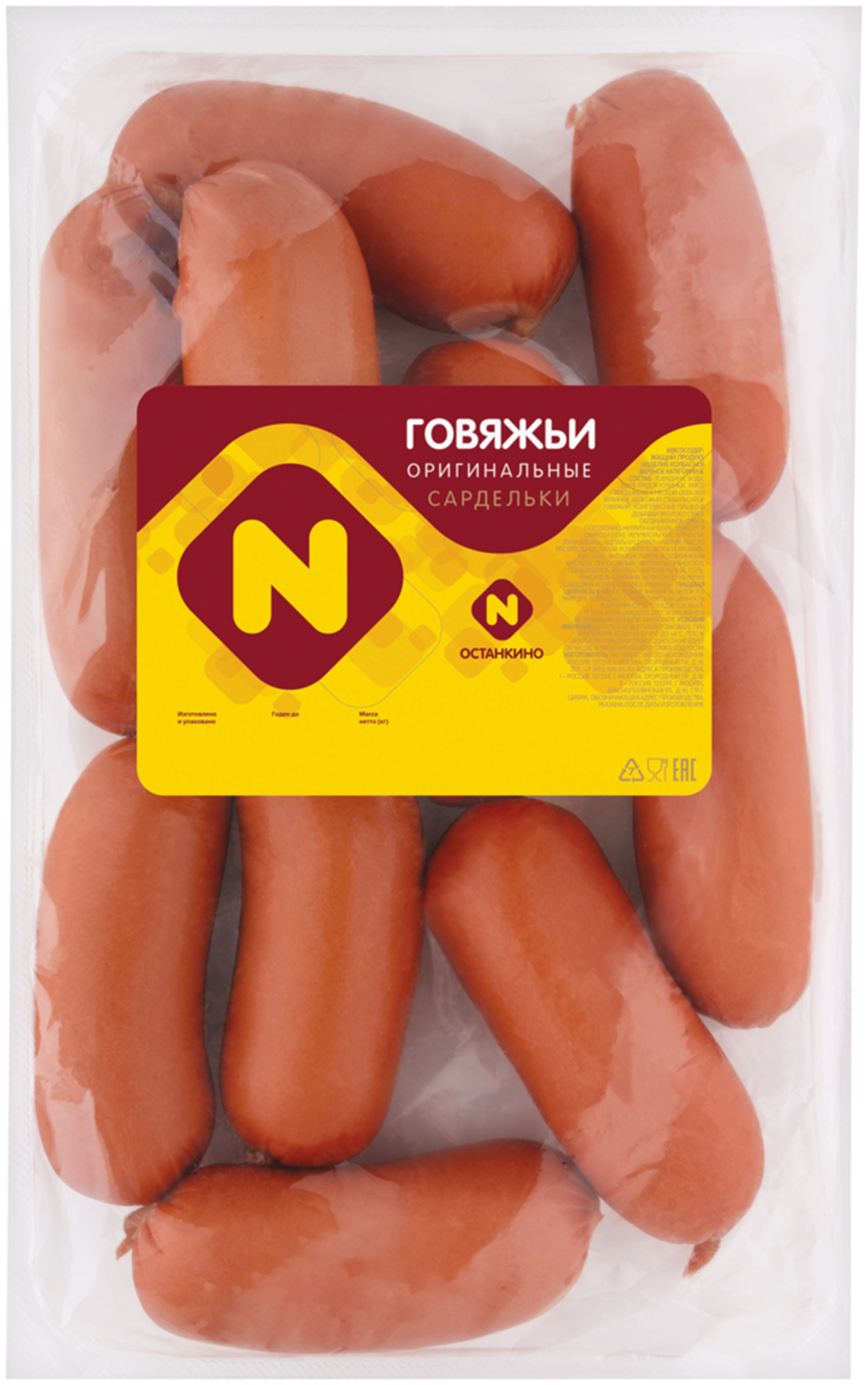 

Сардельки Останкино Говяжьи оригинальные