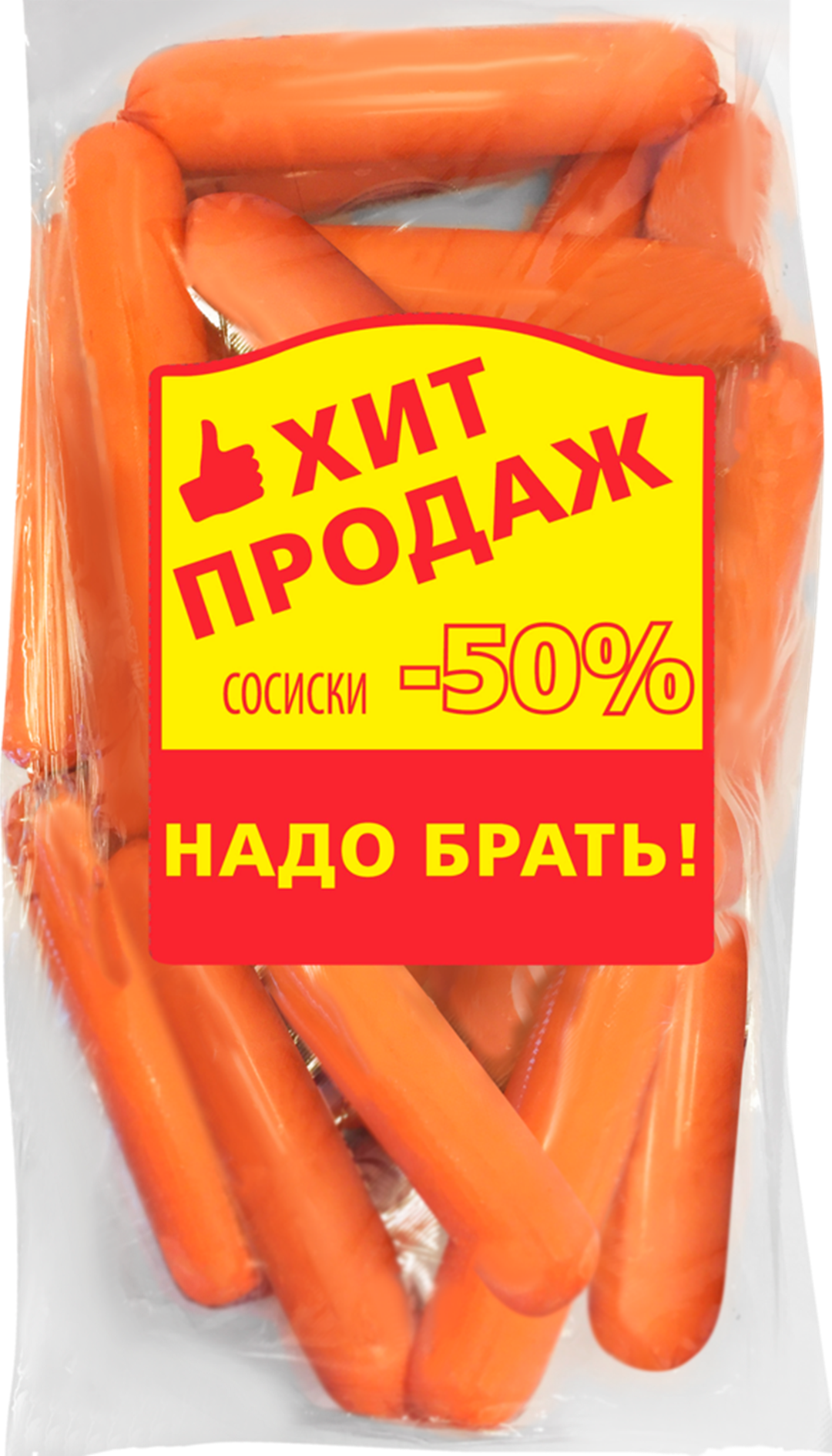 

Сосиски Семейная традиция Столовые из мяса птицы