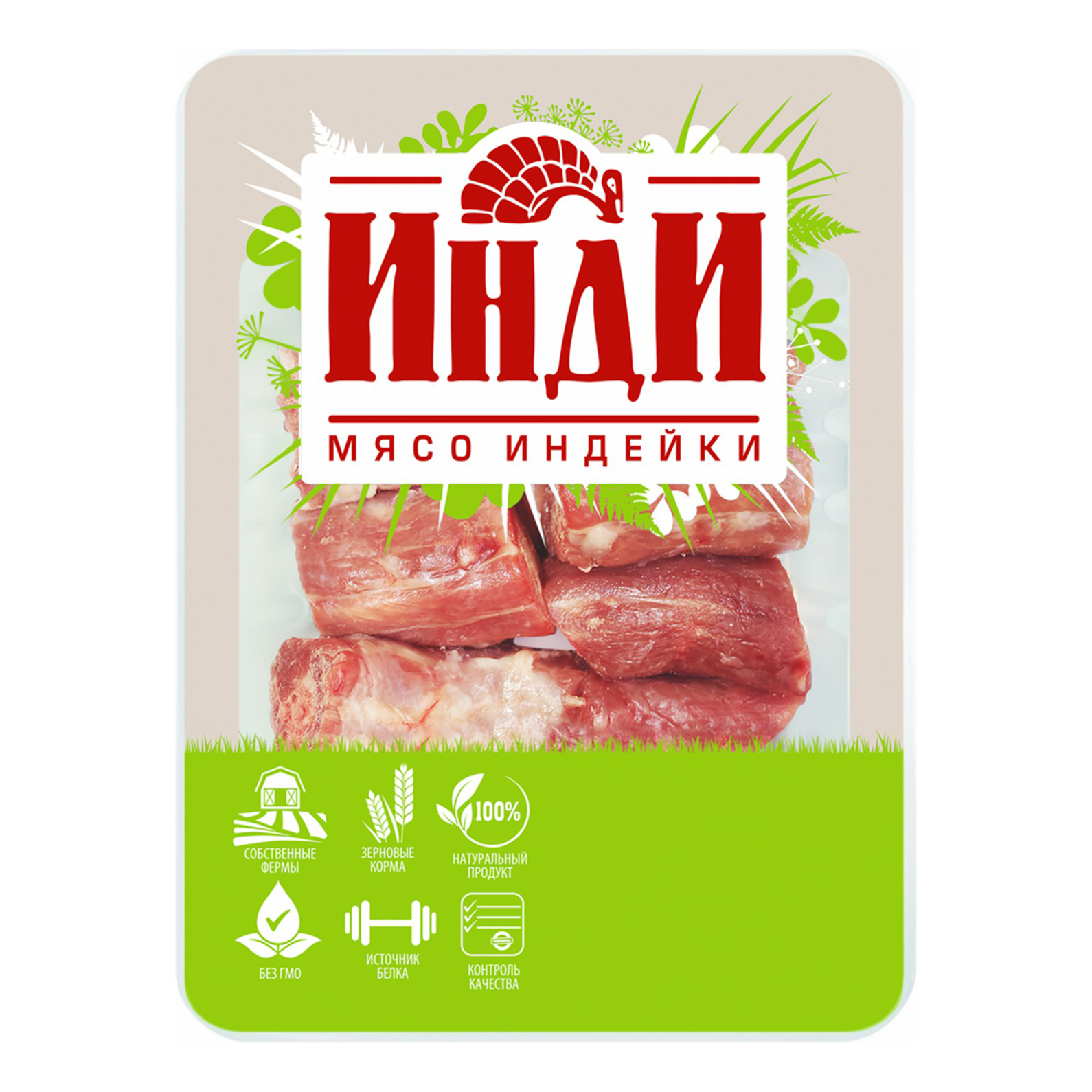 

Шейка индейки Инди охлажденная