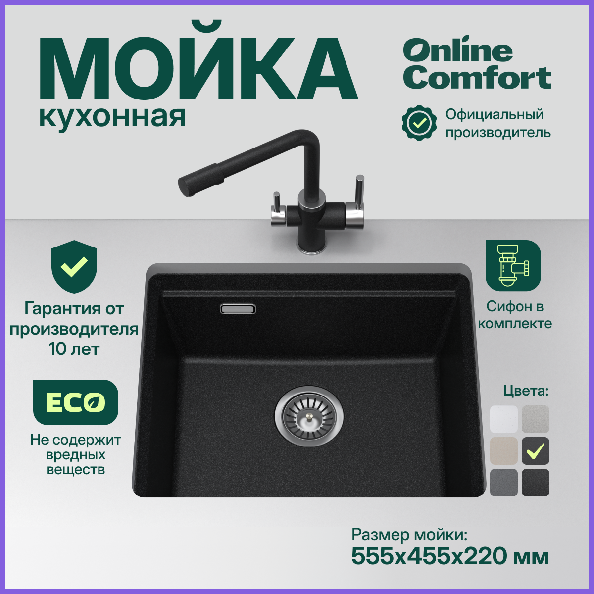 Кухонная мойка Online Comfort 5553 Черная, подстольная/врезная раковина для кухни