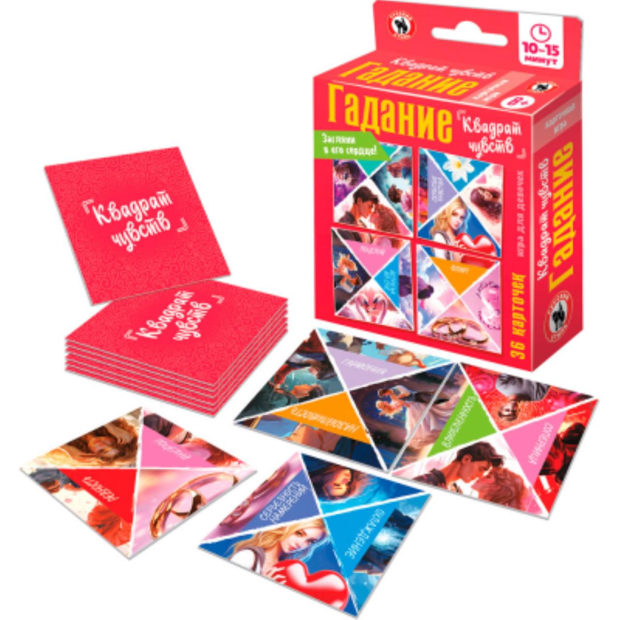 

Игра Русский стиль Квадрат чувств 9x3x11 см