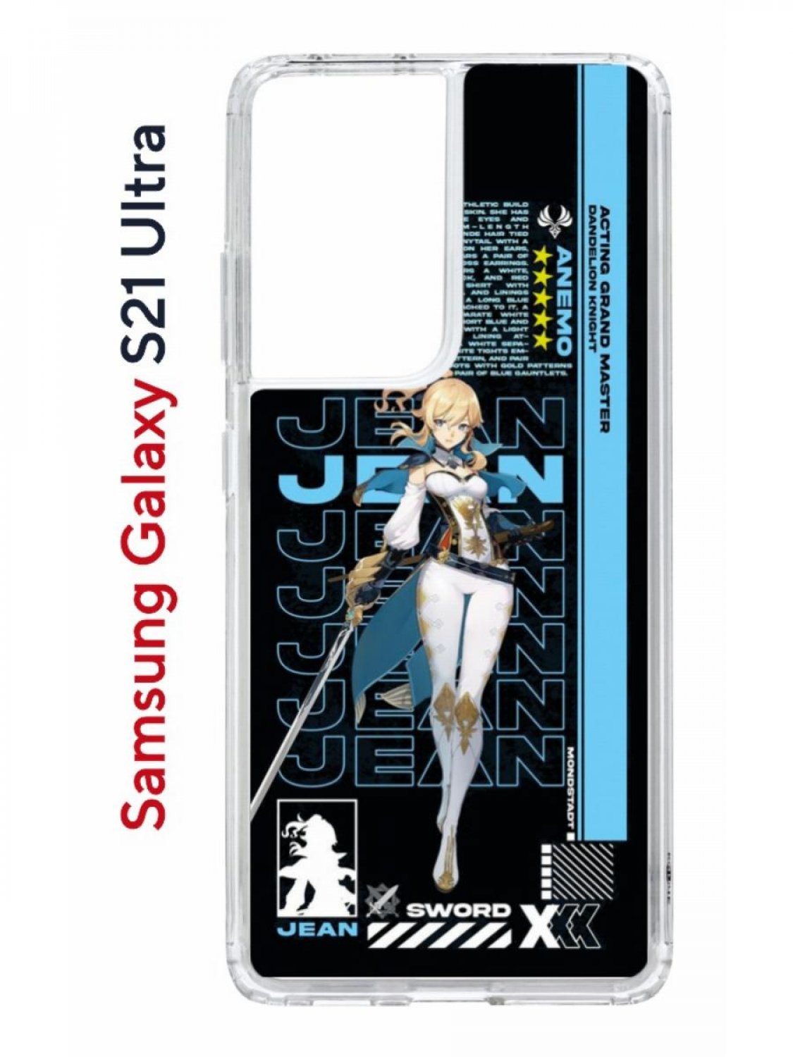 Чехол на Samsung S21 Ultra Kruche Print Jein Genshin,противоударный бампер с принтом