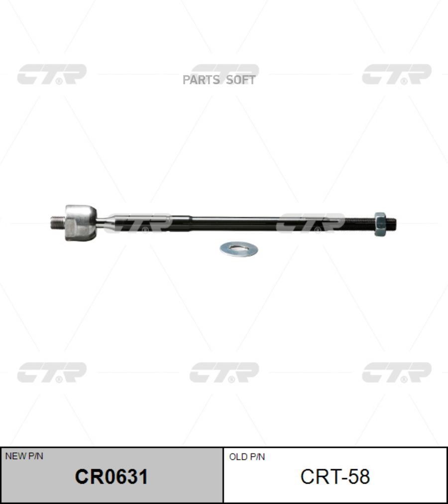 

(Новый Номер Cr0631) Рулевая Тяга Лев. CTR арт. CRT58