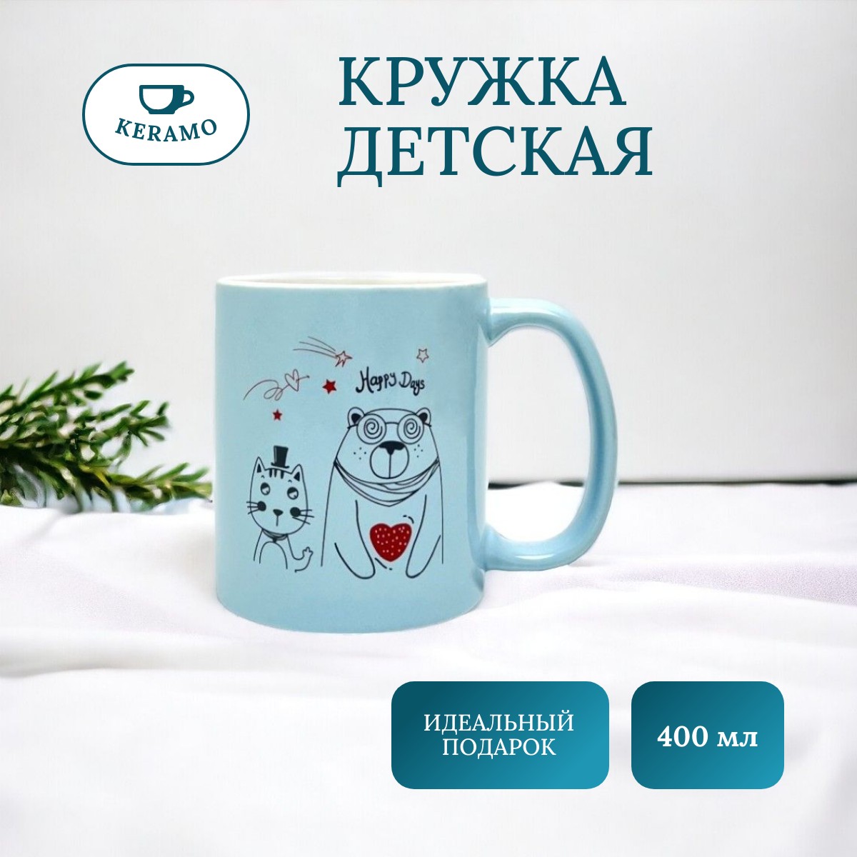 

Кружка ULIKE керамическая большая 400 мл для чая и кофе