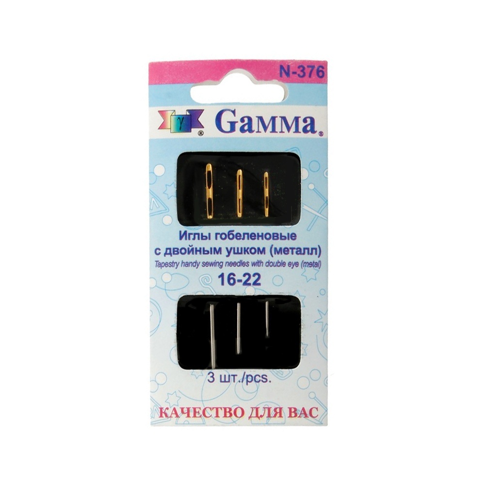Gamma ручные, гобеленовые, №16-22, с двойным ушком 3 шт, закругленные