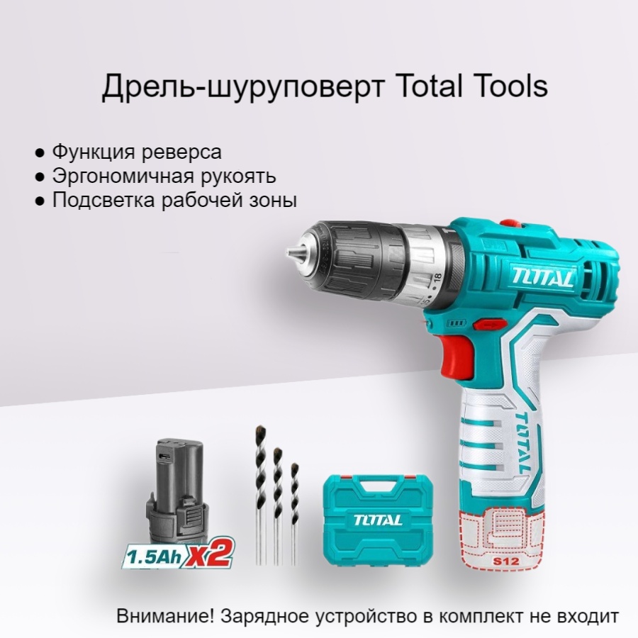 

Ударный шуруповерт Total Tools аккумуляторный Li-ion 12V 2 АКБ регулировка оборотов, TIDL, ATIDLI