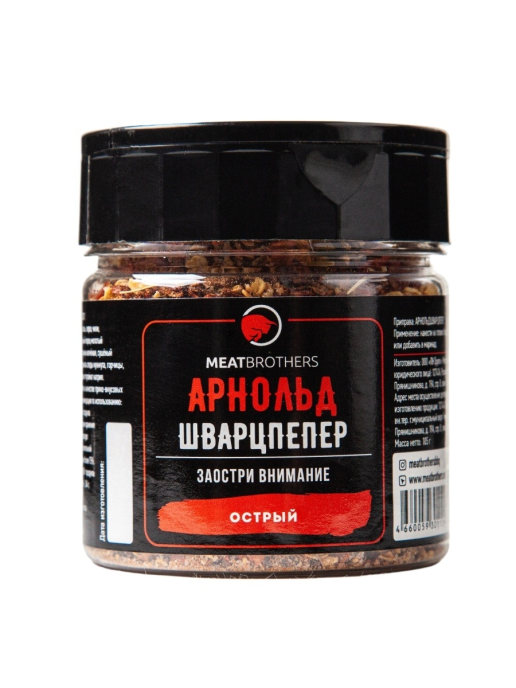

Приправа MEATBROTHERS Арнольд шварцпепер мб, АРНОЛЬД ШВАРЦПЕПЕР МБ