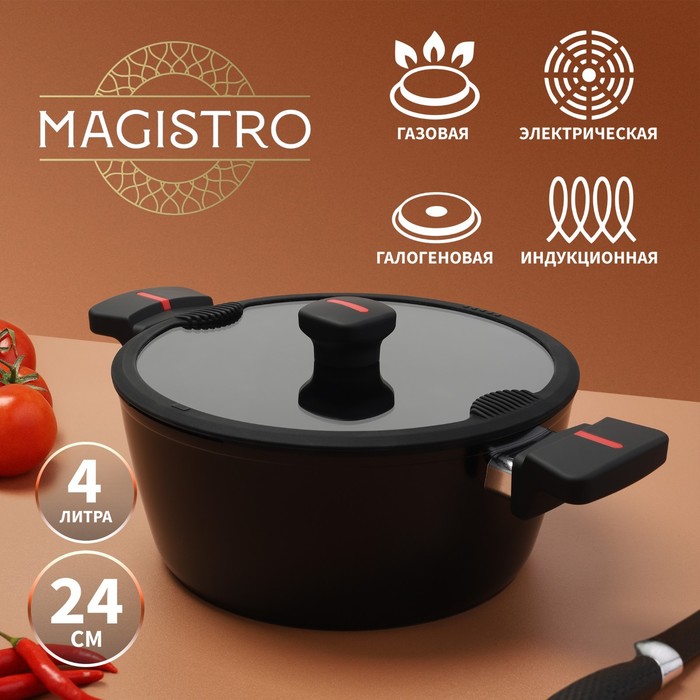 фото Кастрюля magistro flame, 4 л, d=24 см, h=10,5 см, стеклянная крышка со сливом, антипригарн nobrand