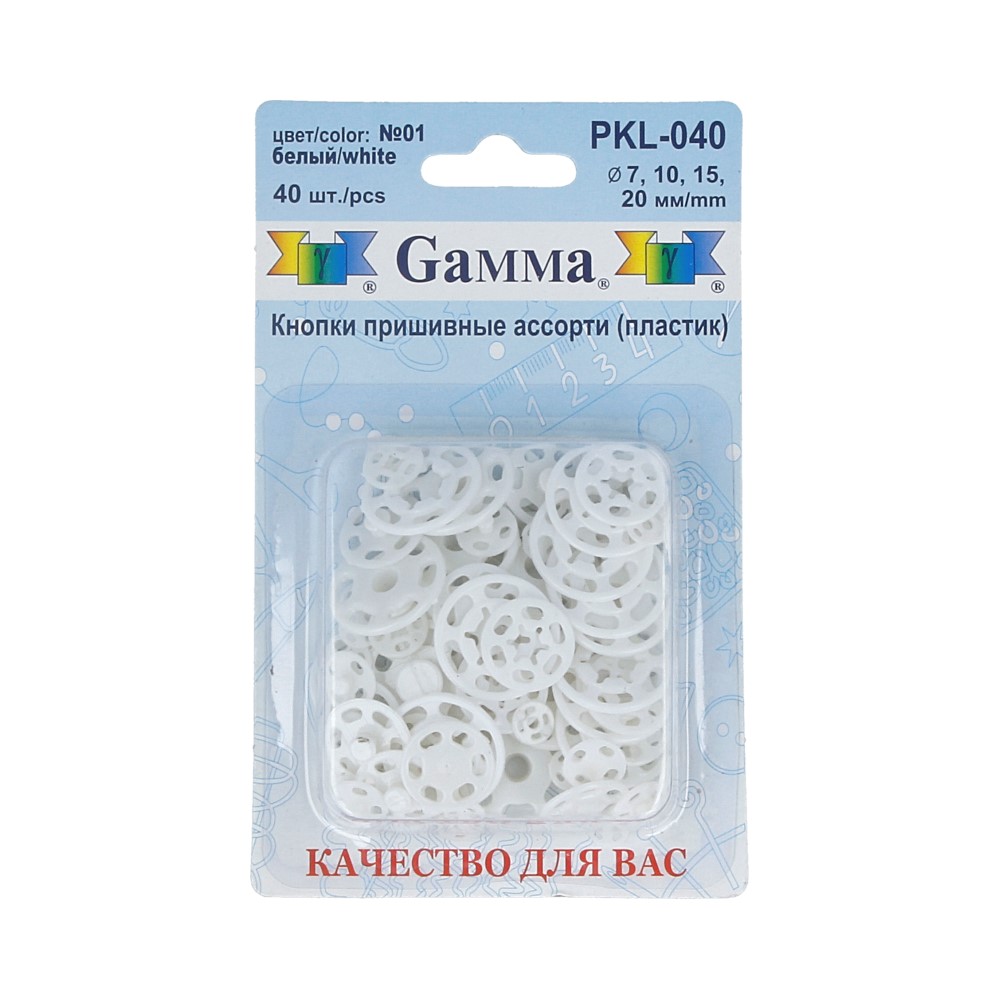 

Gamma пластик, D 7, 10, 15, 20 мм, 40 шт, №01 белый
