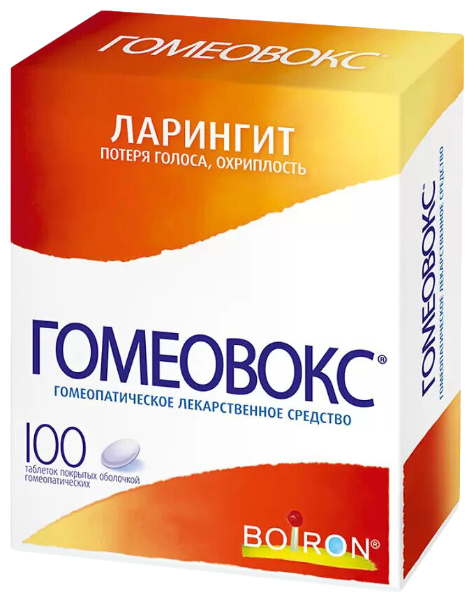 Таблетки гомеовокс