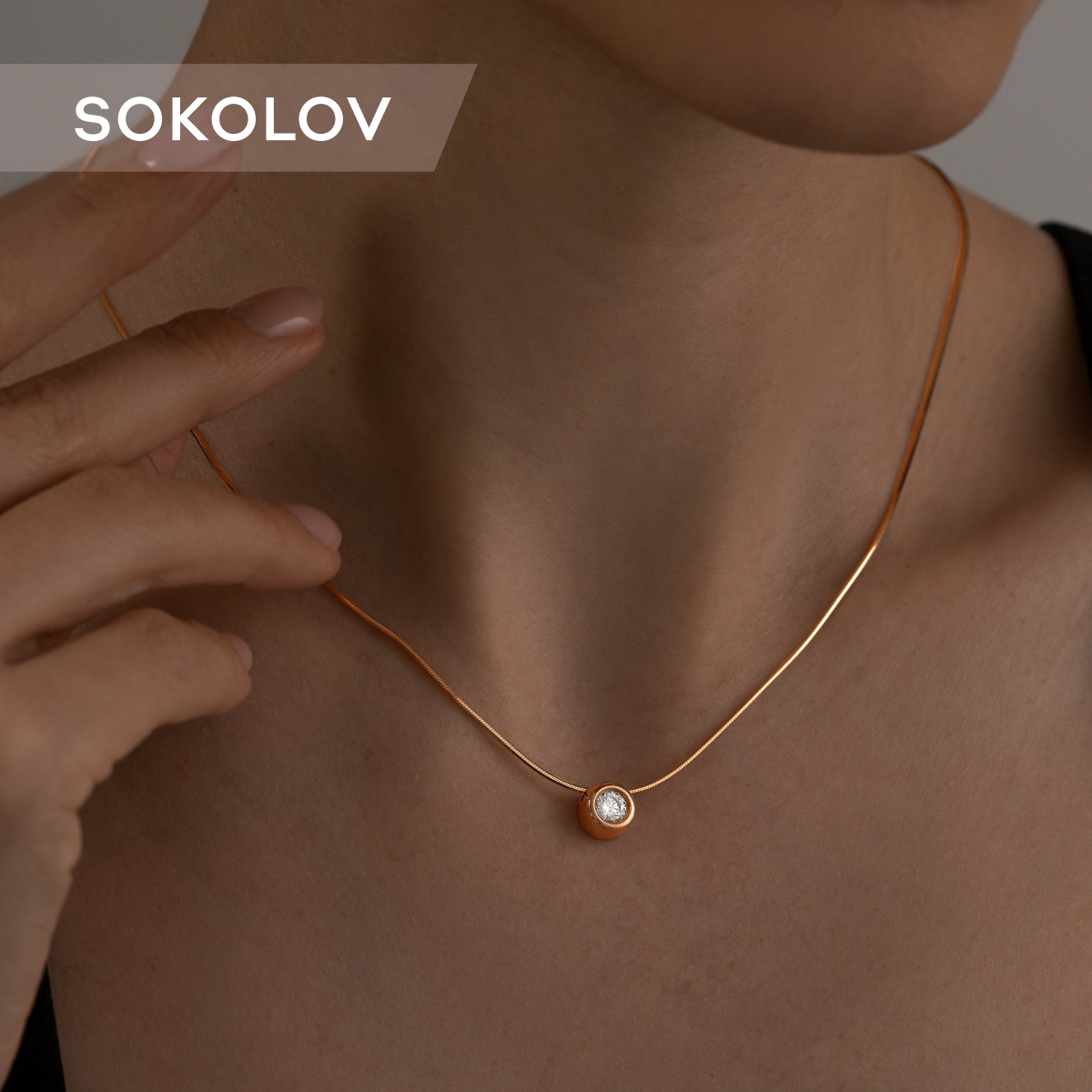 

Колье из серебра 45 см SOKOLOV 93070070, фианит, 93070070