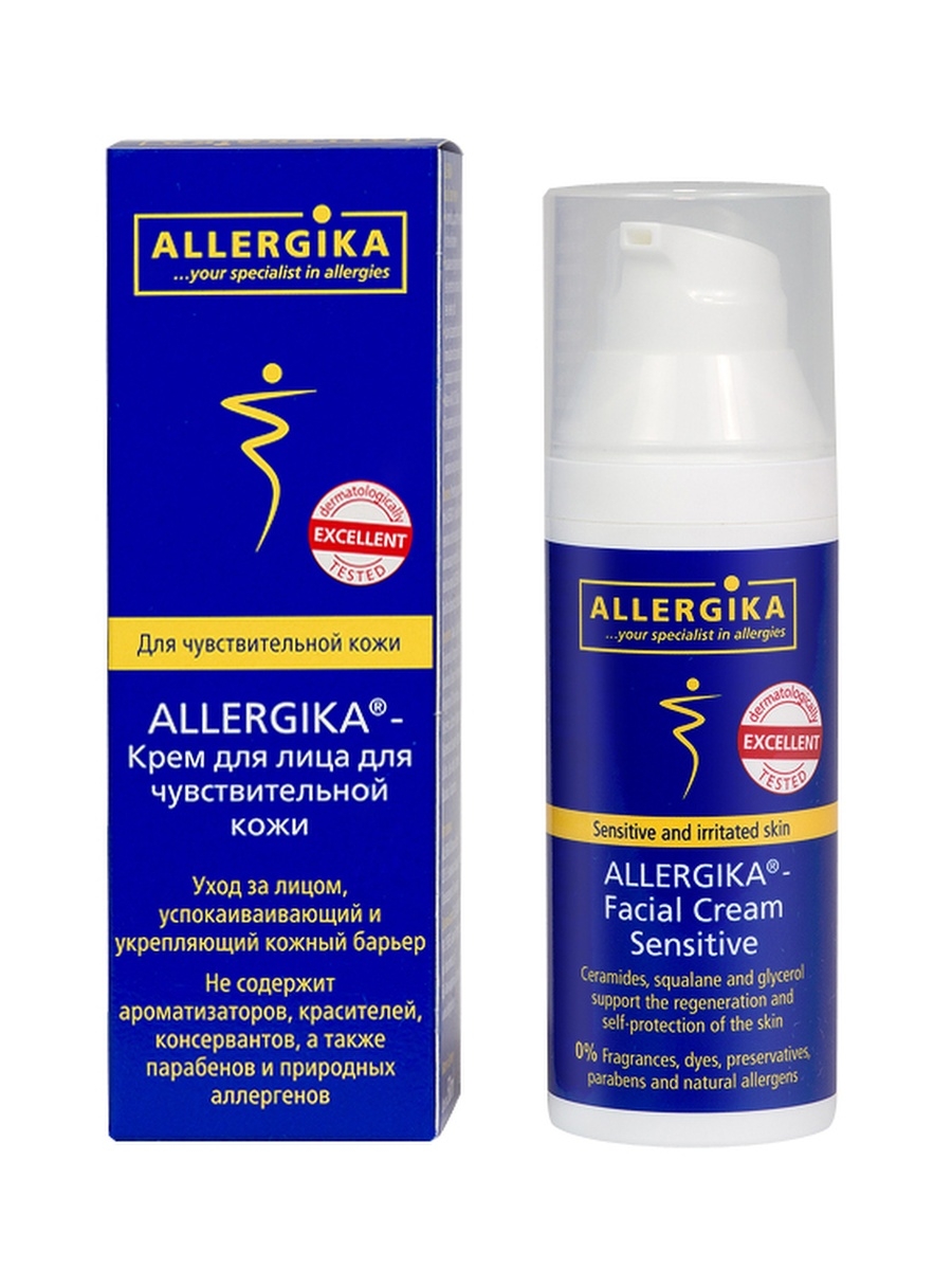 

Крем для лица Allergika 50 мл