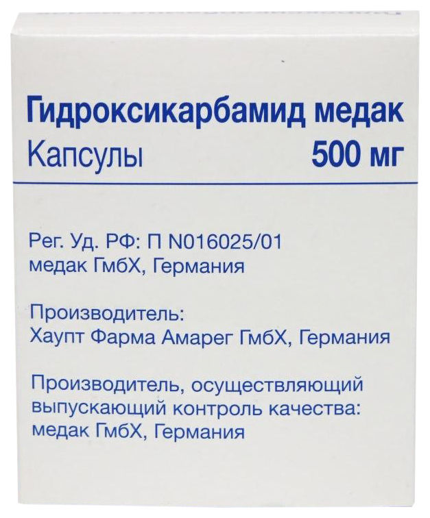 Гидроксикарбамид-Медак капсулы 500 мг 100 шт.