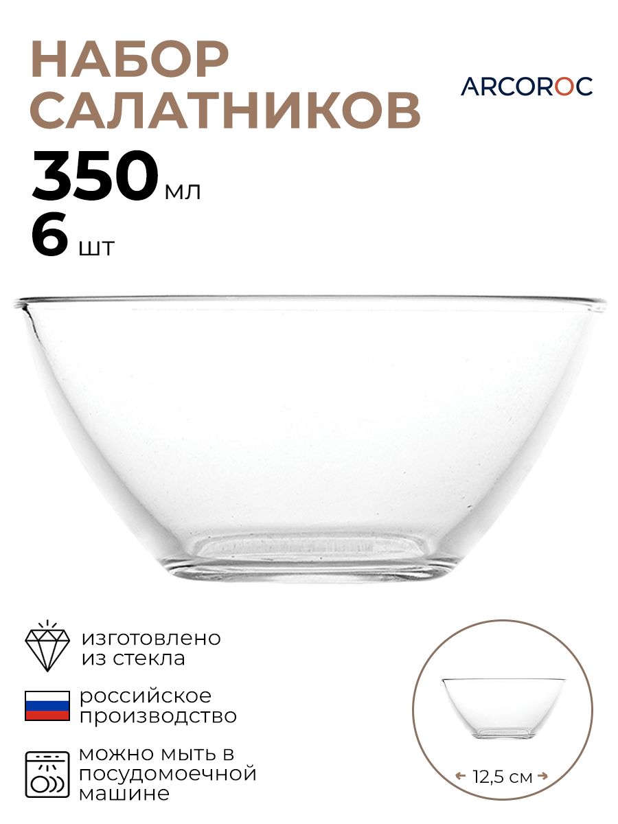 

Салатник ARCOROC Космос 1 шт