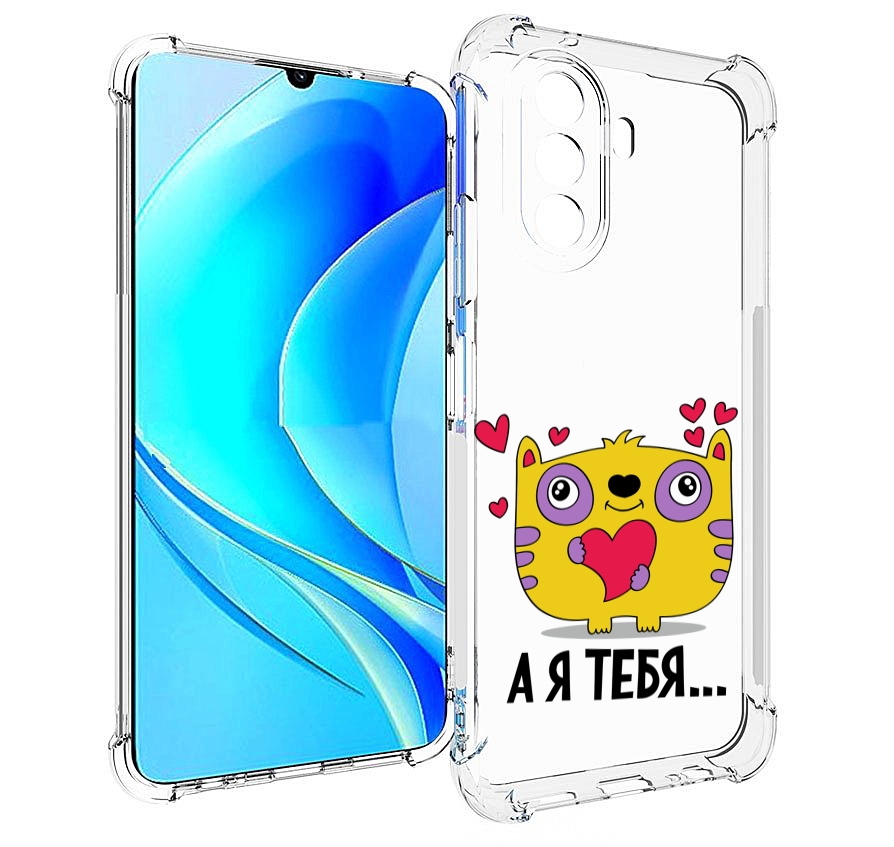 

Чехол MyPads 14 февраля а я тебя для Huawei Nova Y70 / Nova Y70 Plus (MGA-LX9N) / Huawe..., Прозрачный, Tocco