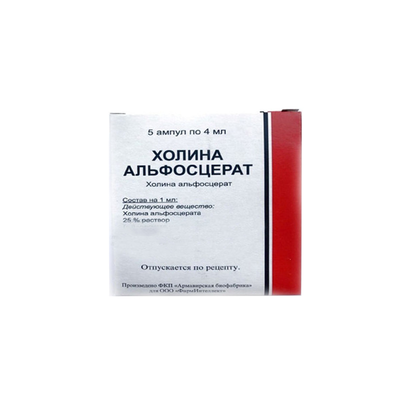 Холин уколы отзывы. Холина альфосцерат р-р для в/в и в/м 250мг/мл амп 4мл 5. Холина альфосцерат ампулы 250 мг/мл 4 мл 3 шт. Эллара. Холина альфосцерат 1000 мг. Холина альфосцерат р-р для в/в и в/м 250мг/мл амп. 4мл №5.