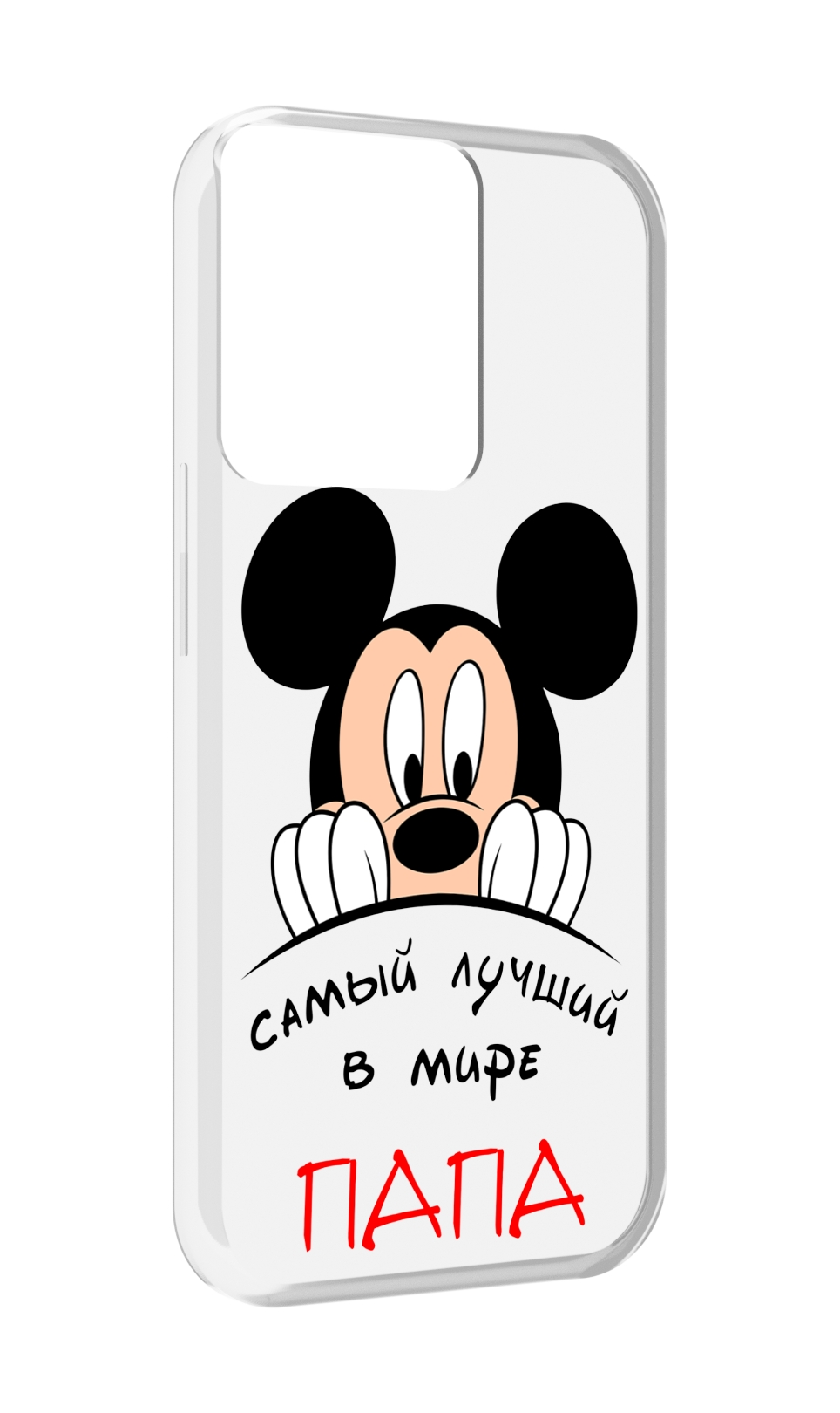 

Чехол MyPads Самай лучший папа Микки Маус для OPPO Reno 8, Прозрачный, Tocco