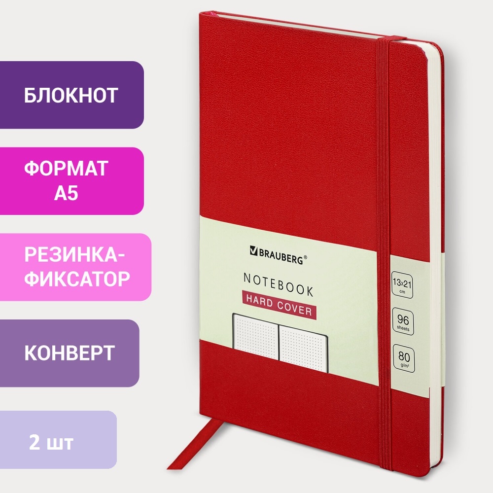 

Блокнот А5 Brauberg Ultra113042 96 листов 2 штуки, 113042.319320