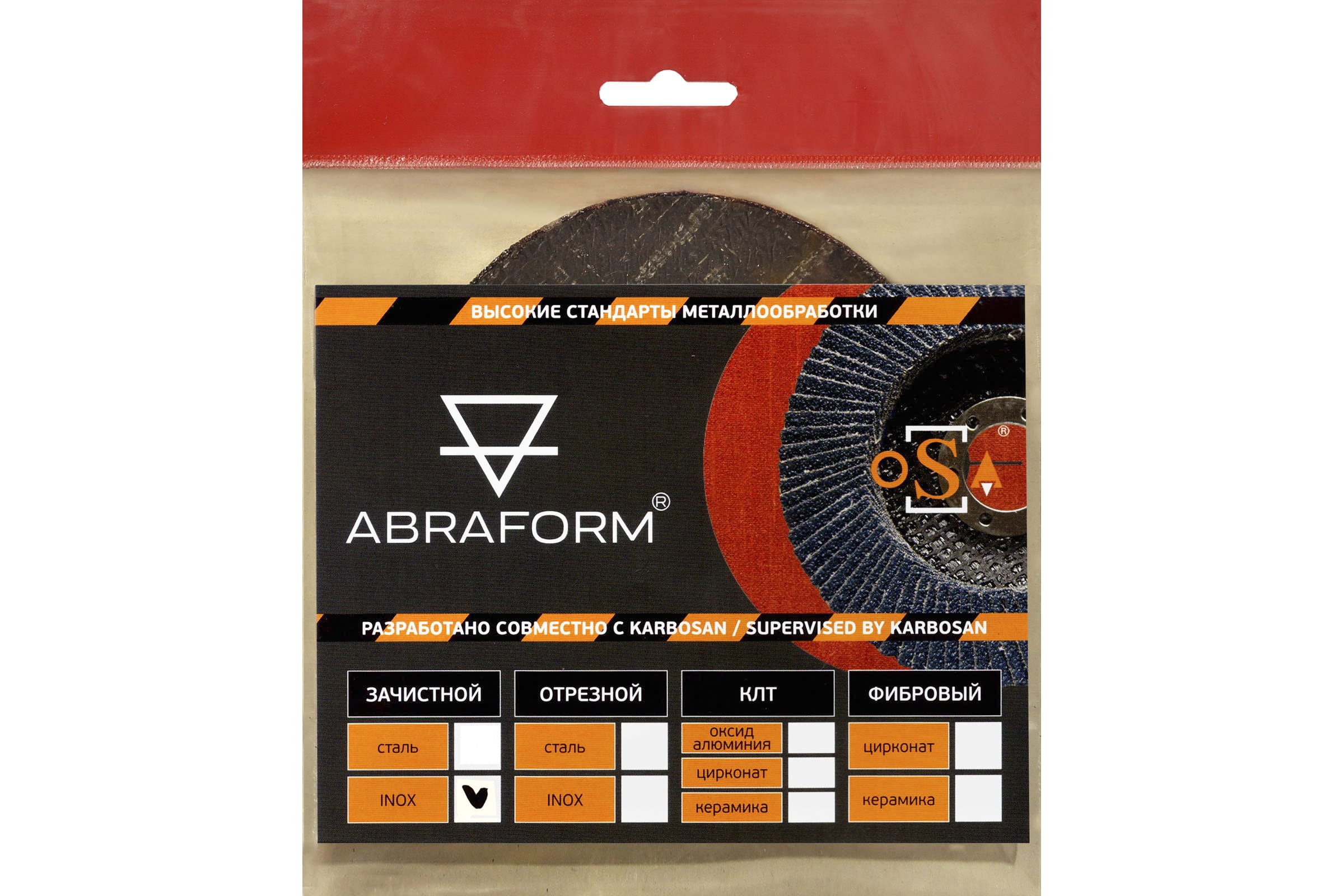 

ABRAFORM зачистной круг с выпрессовкой d=125/22 мм, s=6,4 мм для работы по INOX, без сод.