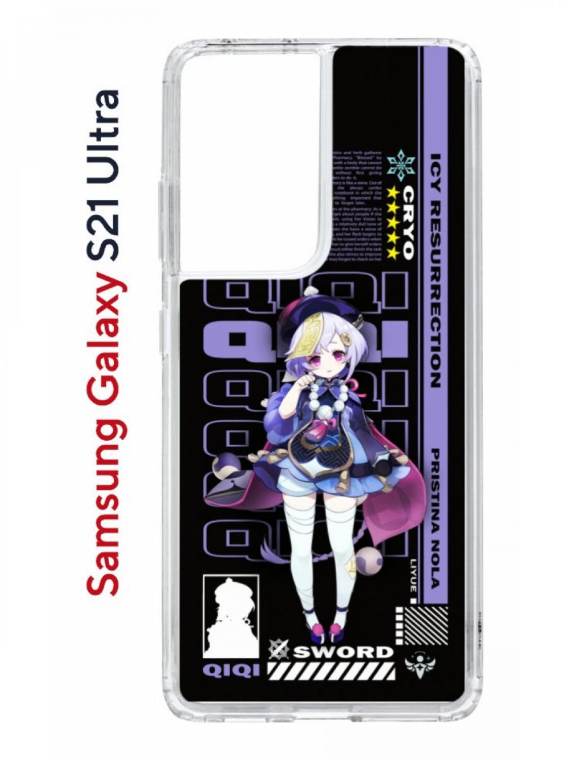 Чехол на Samsung S21 Ultra Kruche Print Qiqi Genshin,противоударный бампер с принтом
