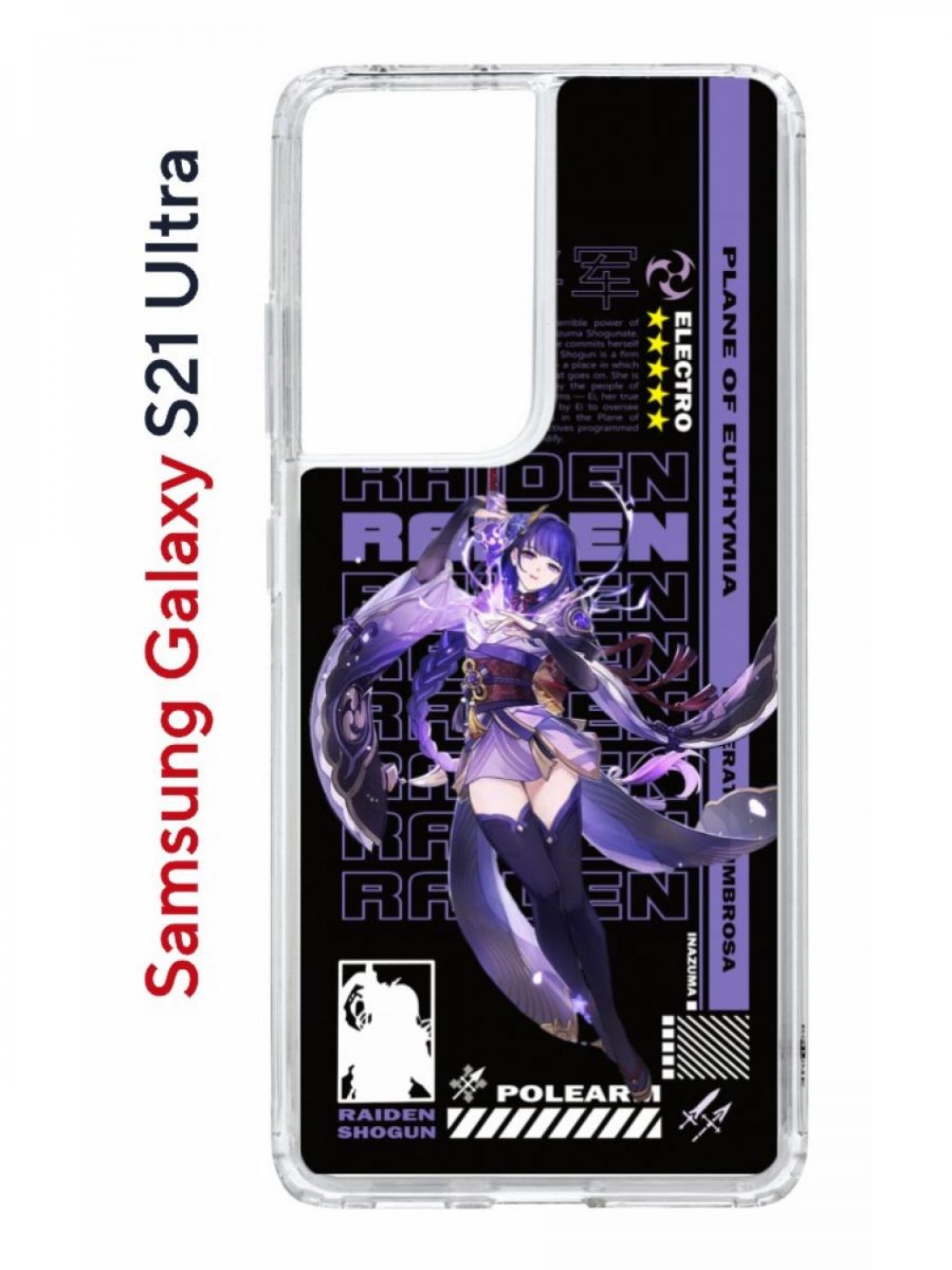 Чехол на Samsung S21 Ultra Kruche Print Raiden Genshin,противоударный бампер с принтом