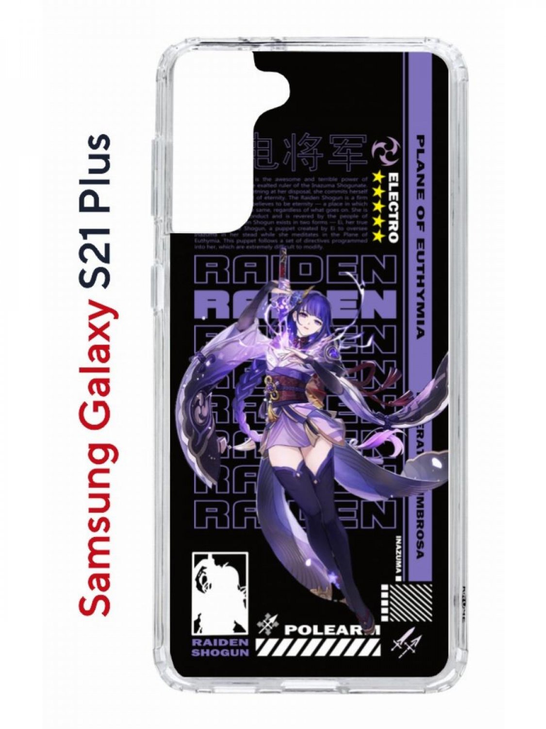 

Чехол на Samsung S21 Plus Kruche Print Raiden Genshin,противоударный бампер с принтом, Прозрачный;черный;фиолетовый;белый, Самсунг Галакси с21 Плюс