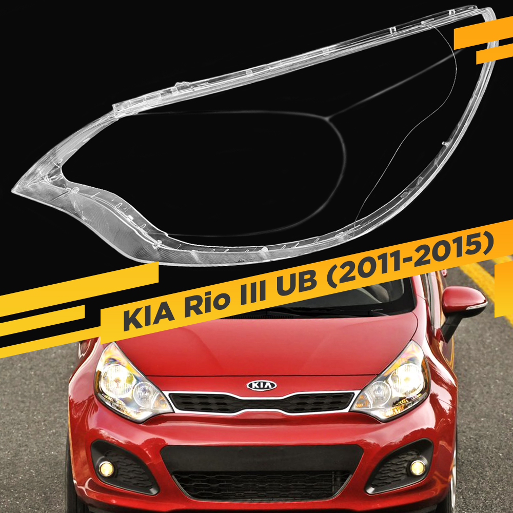 

Стекло для фары KIA Rio III UB USA (2011-2015) Левое VDF RIO-US-11L