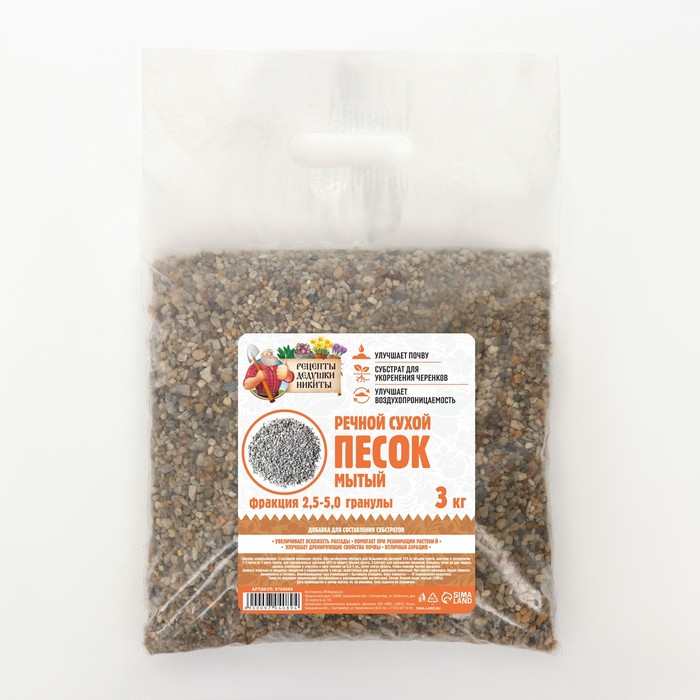 

Речной песок "Рецепты дедушки Никиты", сухой, фр 2,5-5,0, гранулы, 3 кг