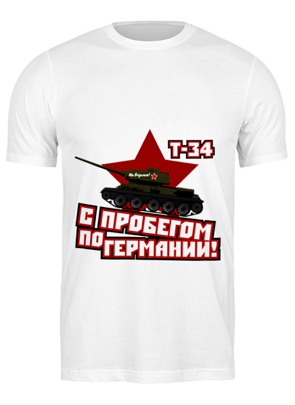 

Футболка мужская Printio С пробегом по германии белая XL, Белый, С пробегом по германии