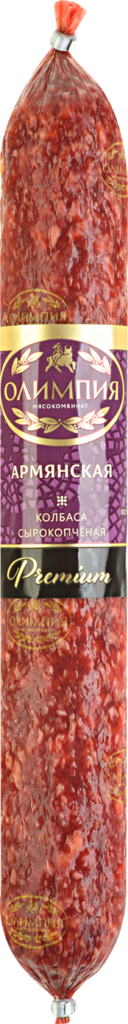 

Колбаса Олимпия Армянская сырокопченая