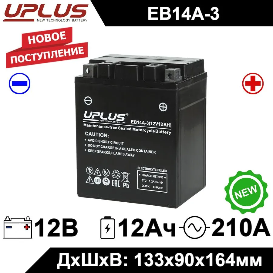 Мото аккумулятор Leoch UPLUS EB14A-3 12V 12Ah 210А (YTX14AHL-BS) AGM