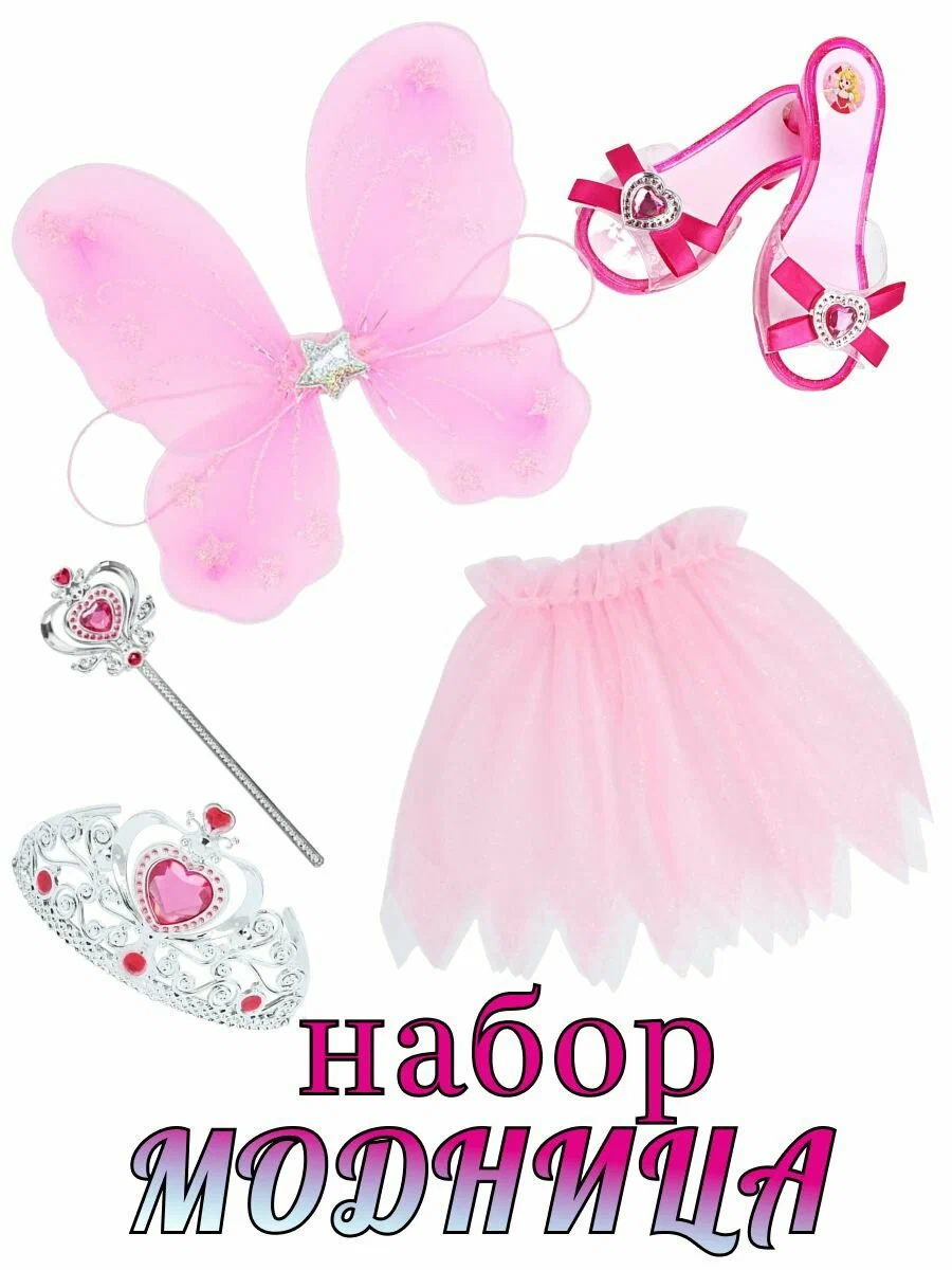

Набор Panawealth Феи с палочкой и крыльями, Розовый, Butteffly