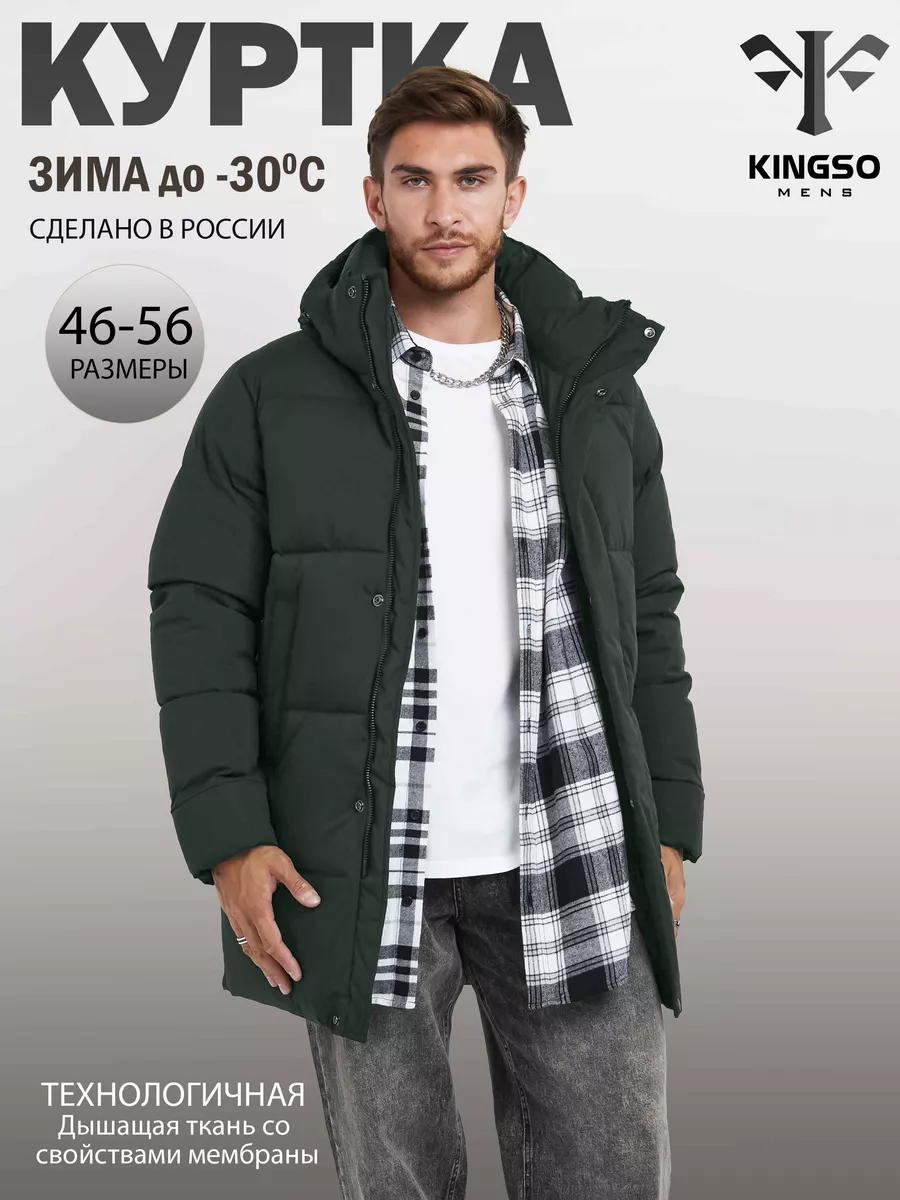 

Куртка мужская KINGSO MENS К-80239 зеленая XXL, Зеленый, К-80239