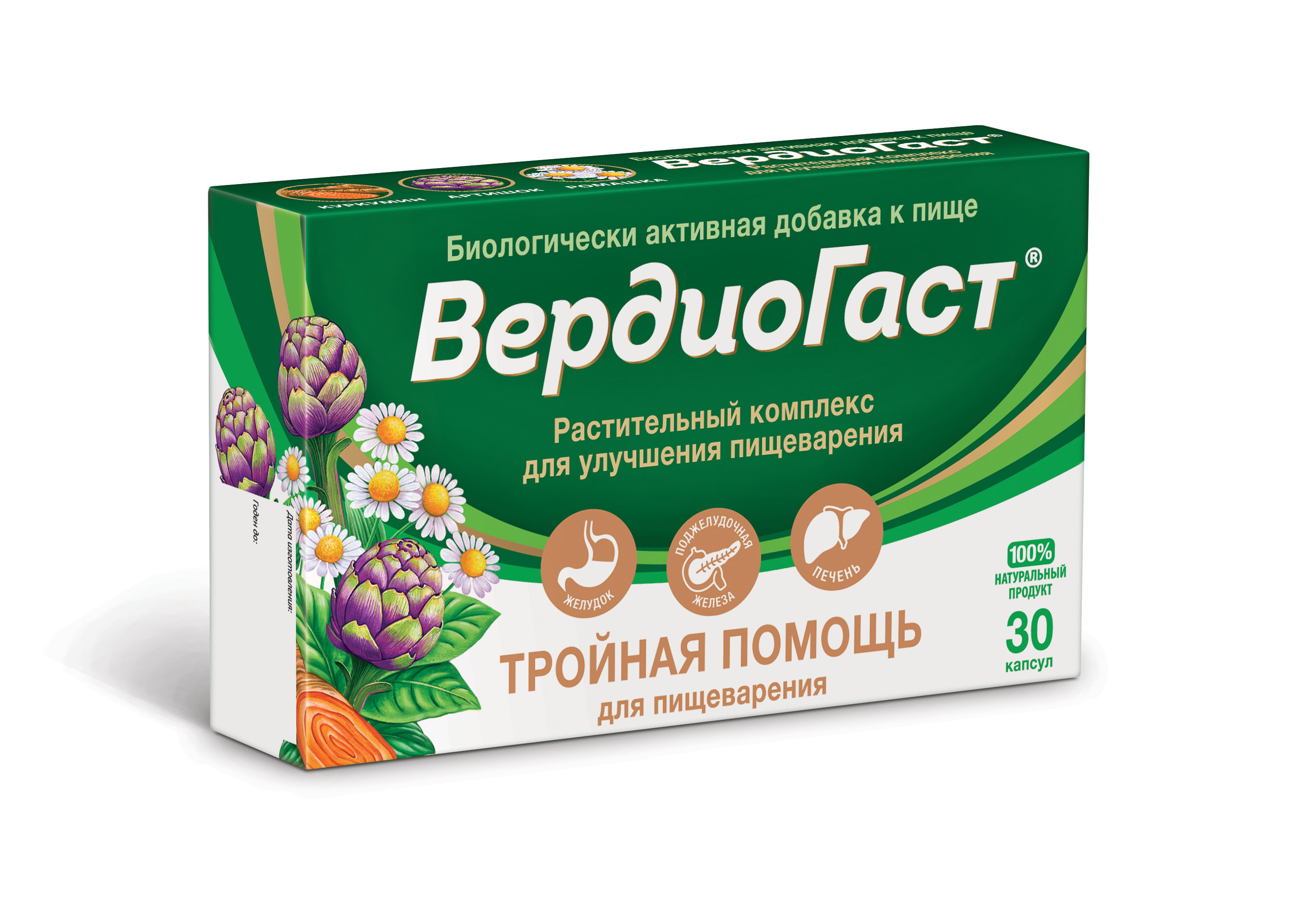 Вердиогаст капсулы 30 шт 906₽