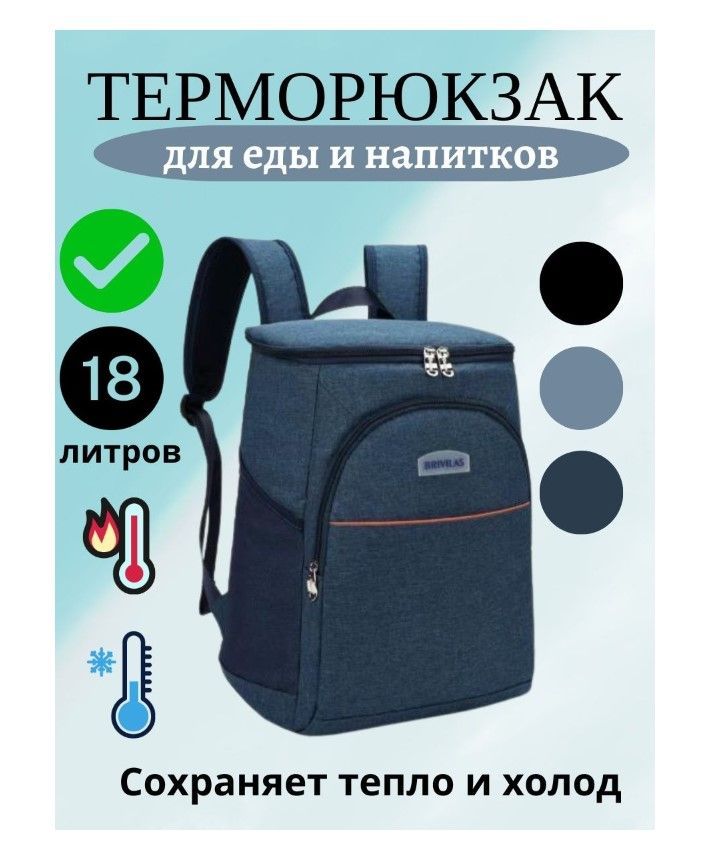 

Терморюкзак Morento Thermal backpack Blue синий, Thermal backpack