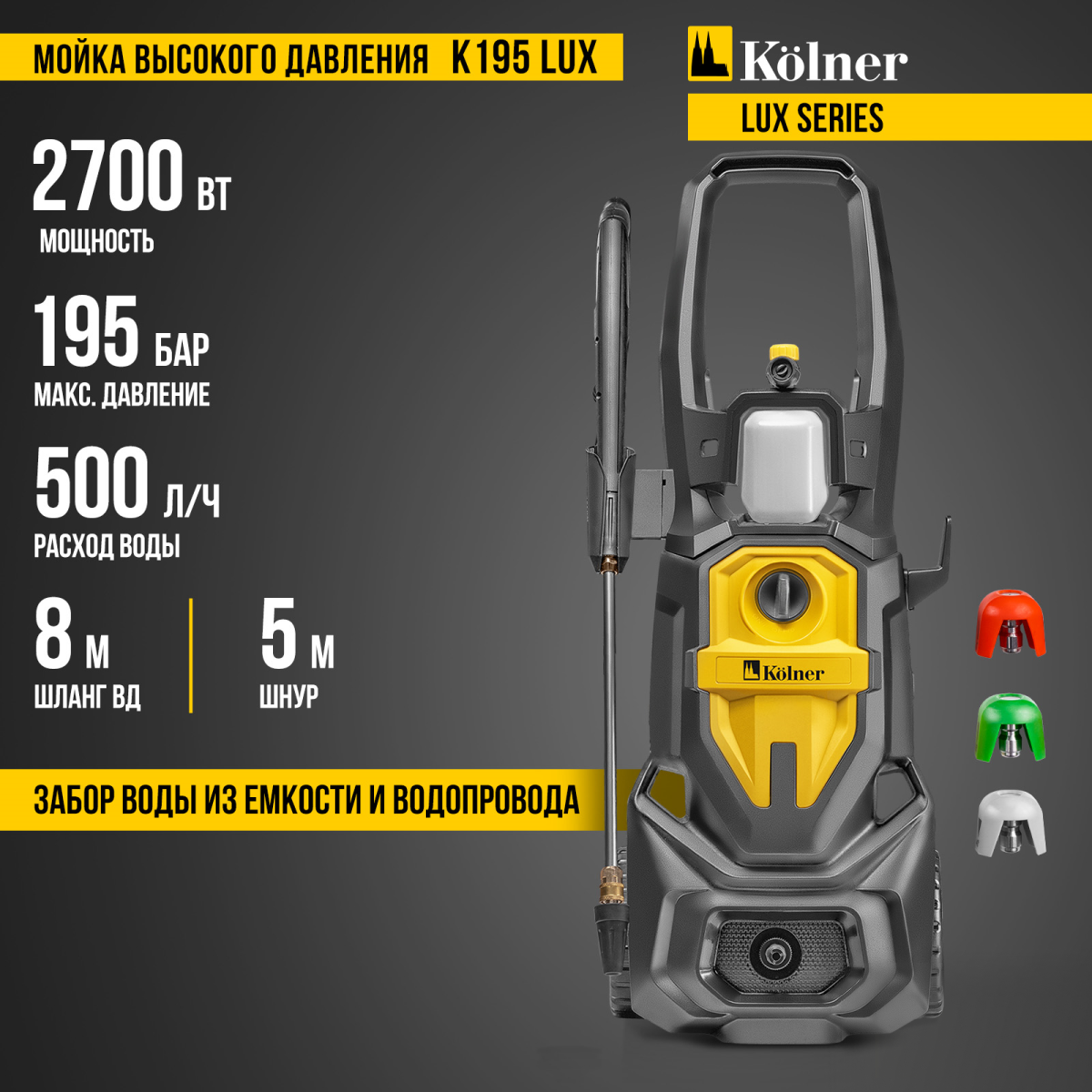 Мойка высокого давления KOLNER K170LUX 8140100116