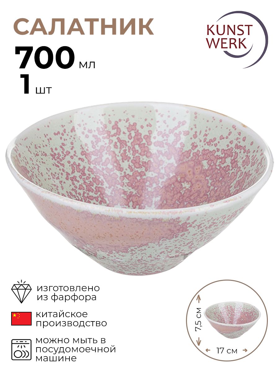 

Салатник Kunstwerk Пион 1 шт