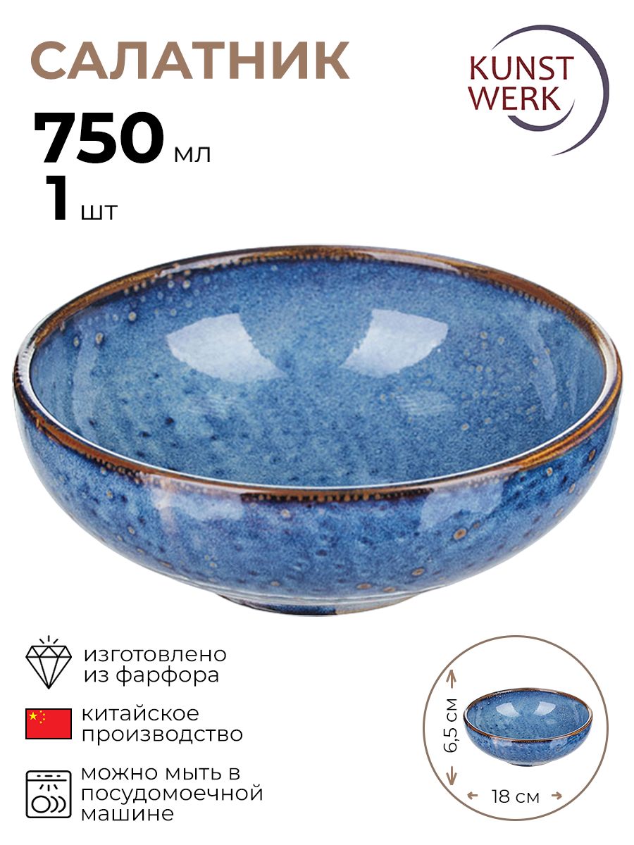 

Салатник Kunstwerk Ирис 1 шт